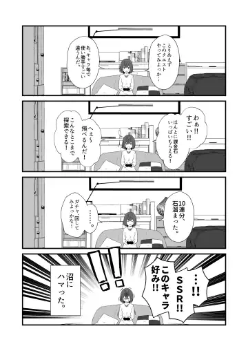 [Yua] Kohaku Biyori Vol. 9 Fhentai.net - Page 13