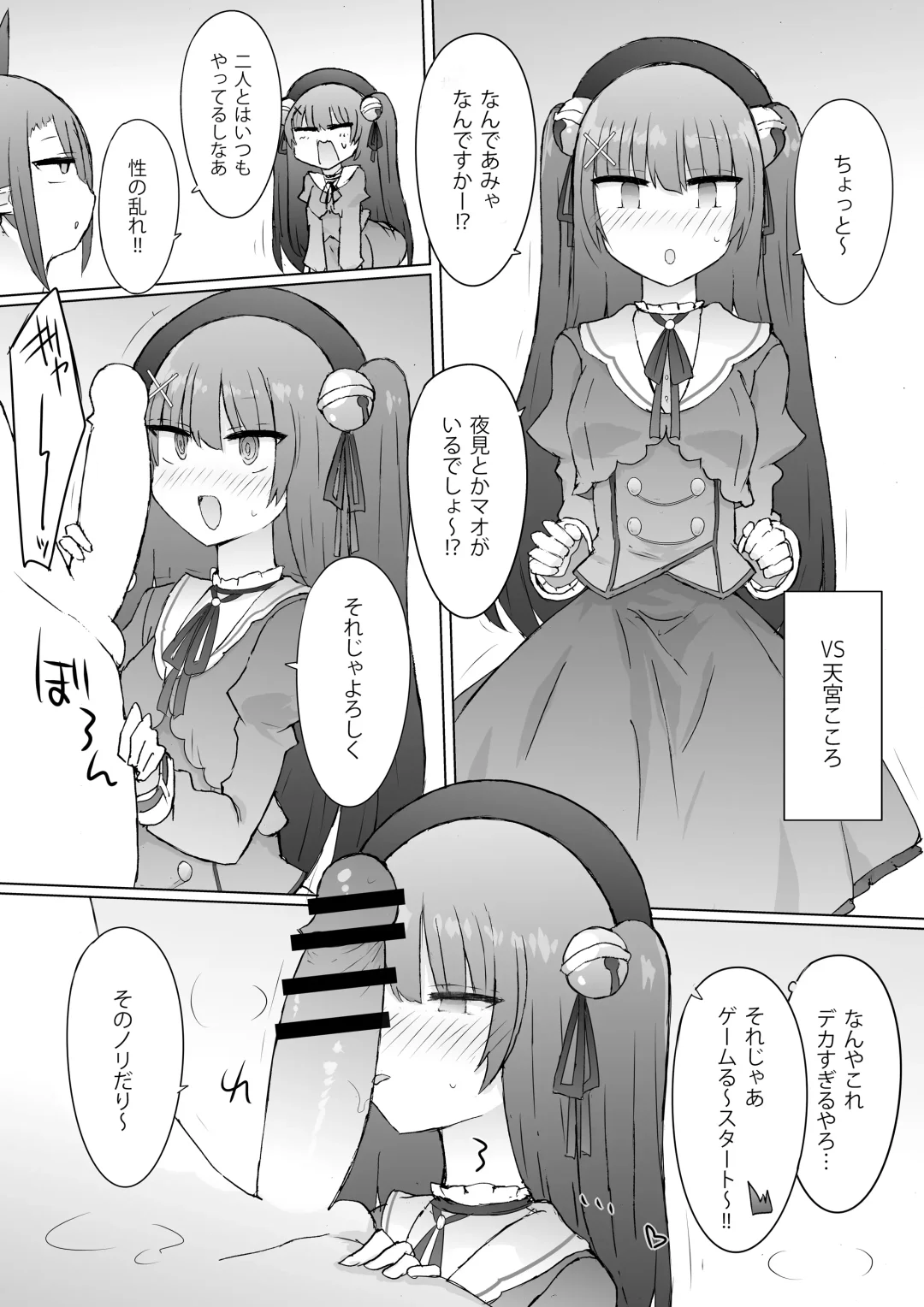 [Nanashiki] Yukaue Te Womancation Fhentai - Page 16