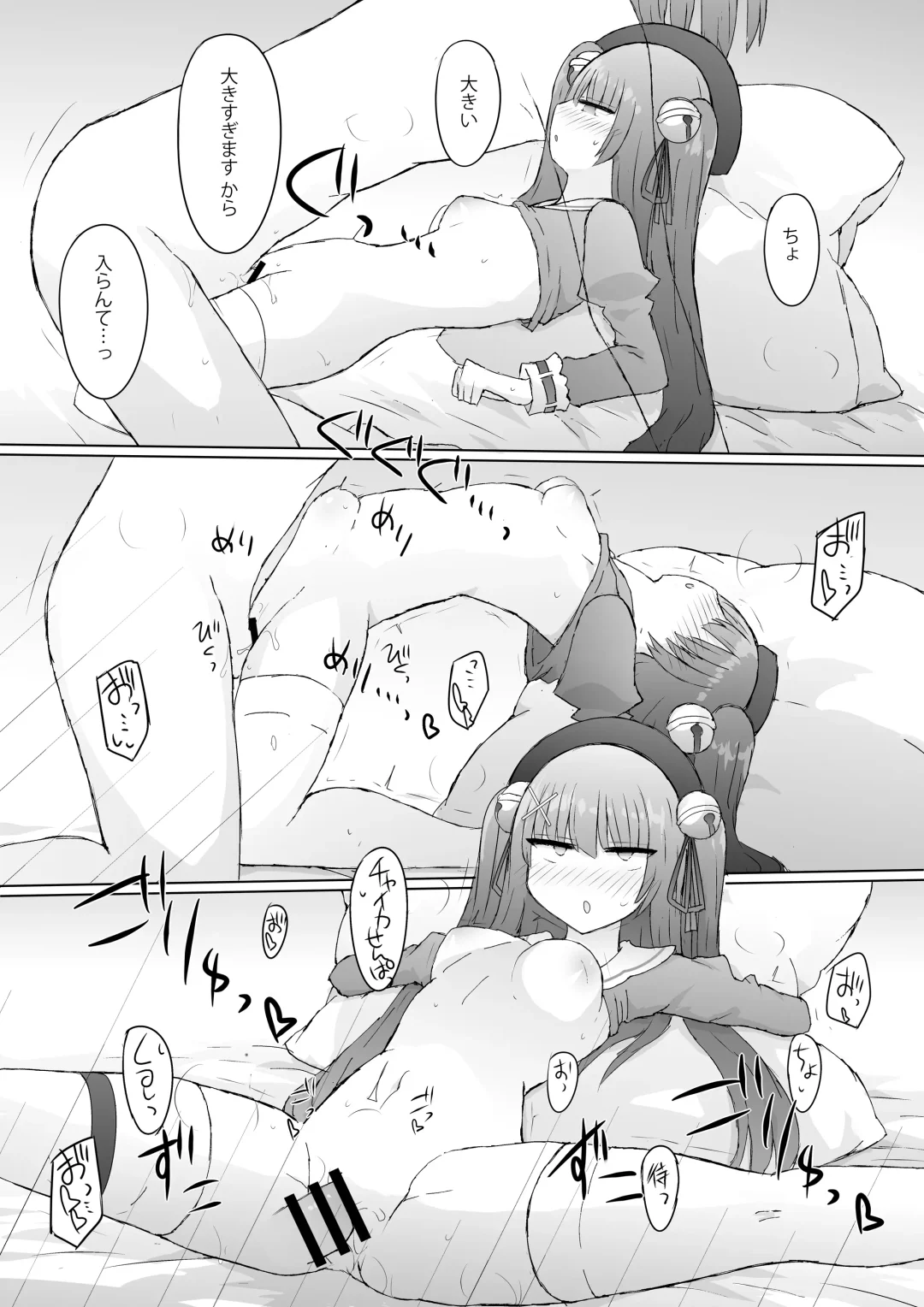 [Nanashiki] Yukaue Te Womancation Fhentai - Page 19