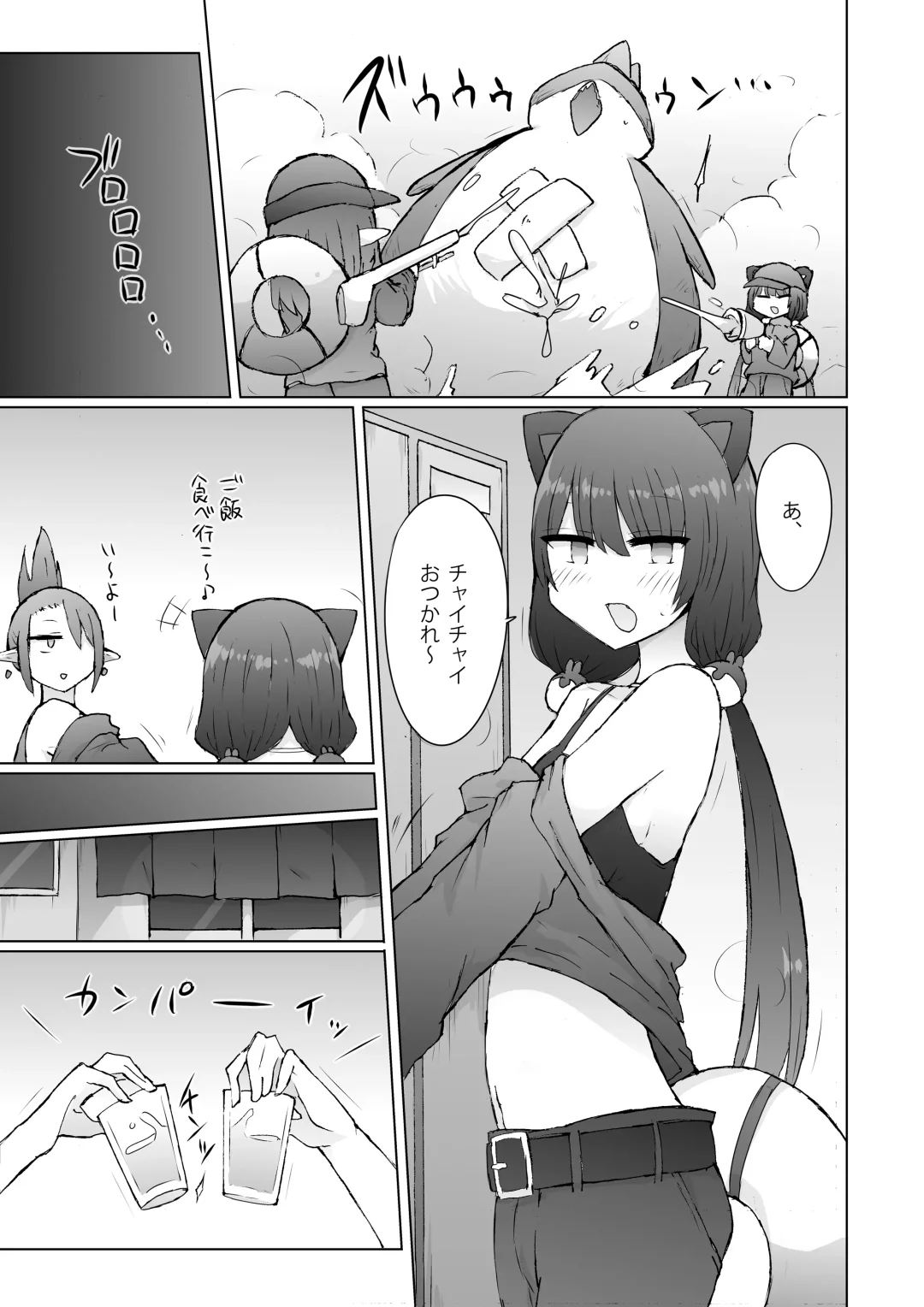 [Nanashiki] Yukaue Te Womancation Fhentai - Page 3