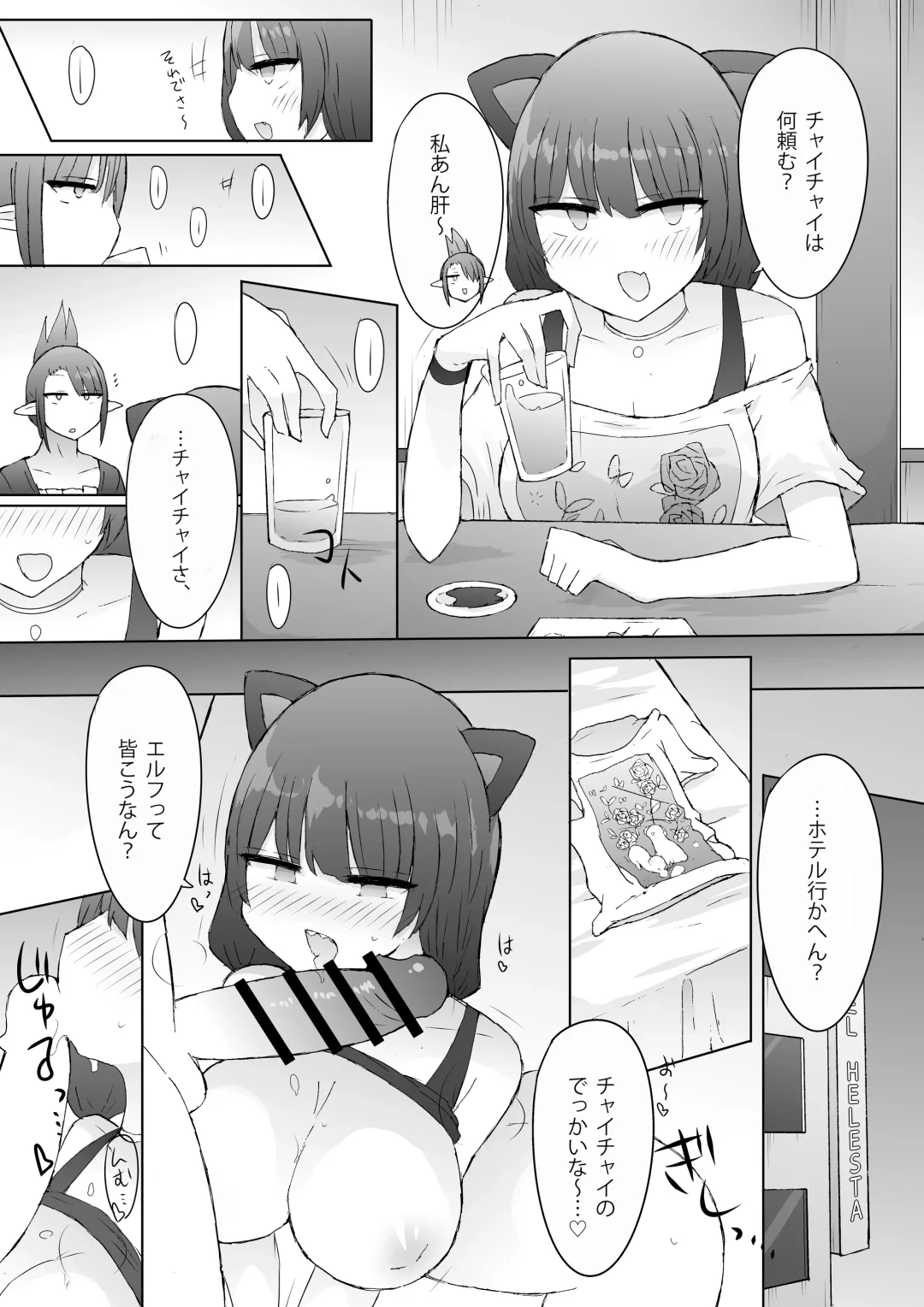 [Nanashiki] Yukaue Te Womancation Fhentai - Page 4