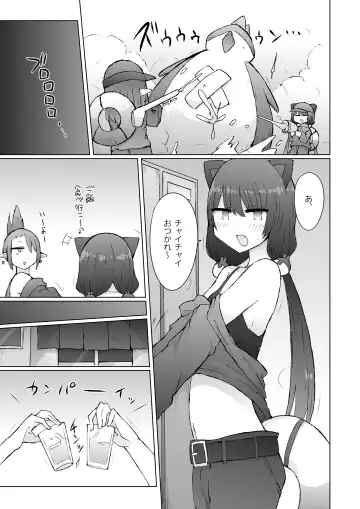 [Nanashiki] Yukaue Te Womancation Fhentai.net - Page 3