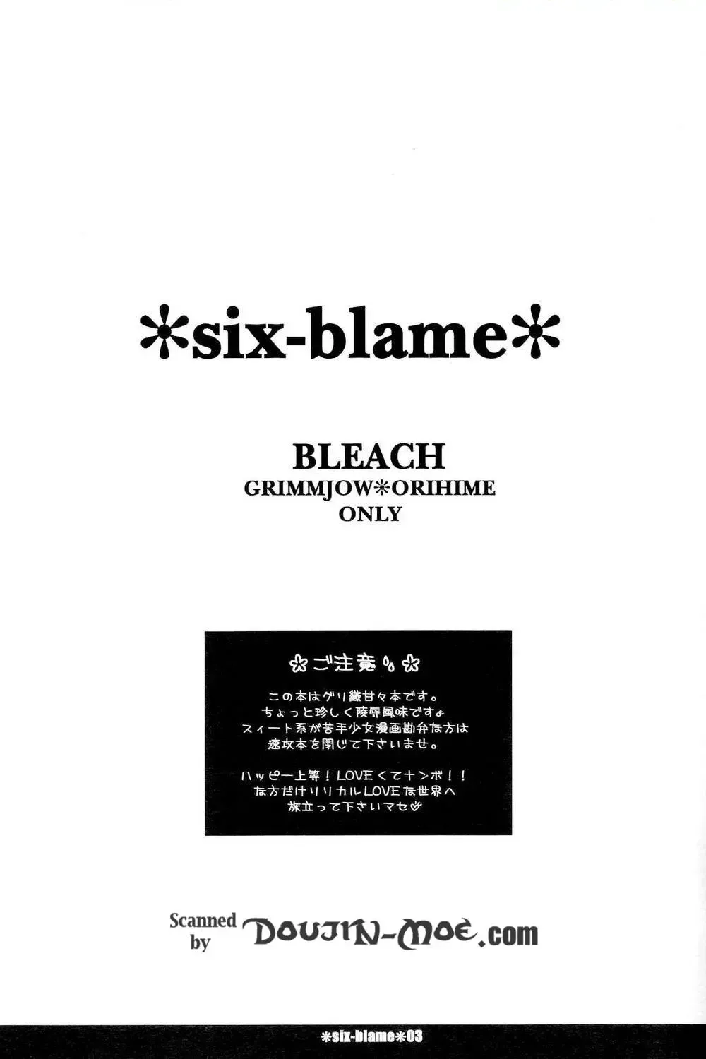 [Okada Reimi] six-blame Fhentai.net - Page 2