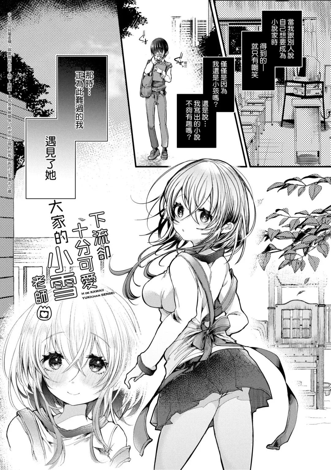 [Doku Denpa] YODARE-ECCHI PIECE | 愛如液流不止新片段! (decensored) Fhentai - Page 106