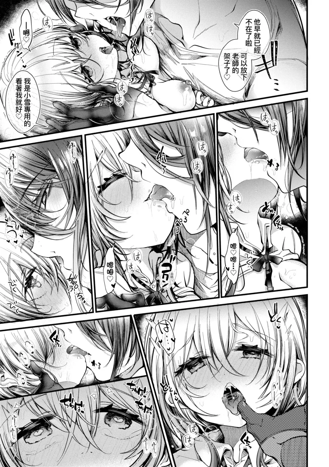 [Doku Denpa] YODARE-ECCHI PIECE | 愛如液流不止新片段! (decensored) Fhentai - Page 142