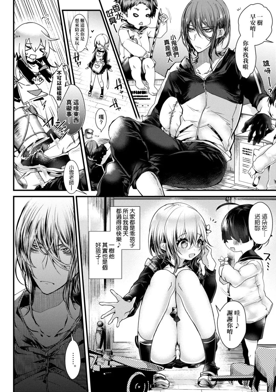 [Doku Denpa] YODARE-ECCHI PIECE | 愛如液流不止新片段! (decensored) Fhentai - Page 15