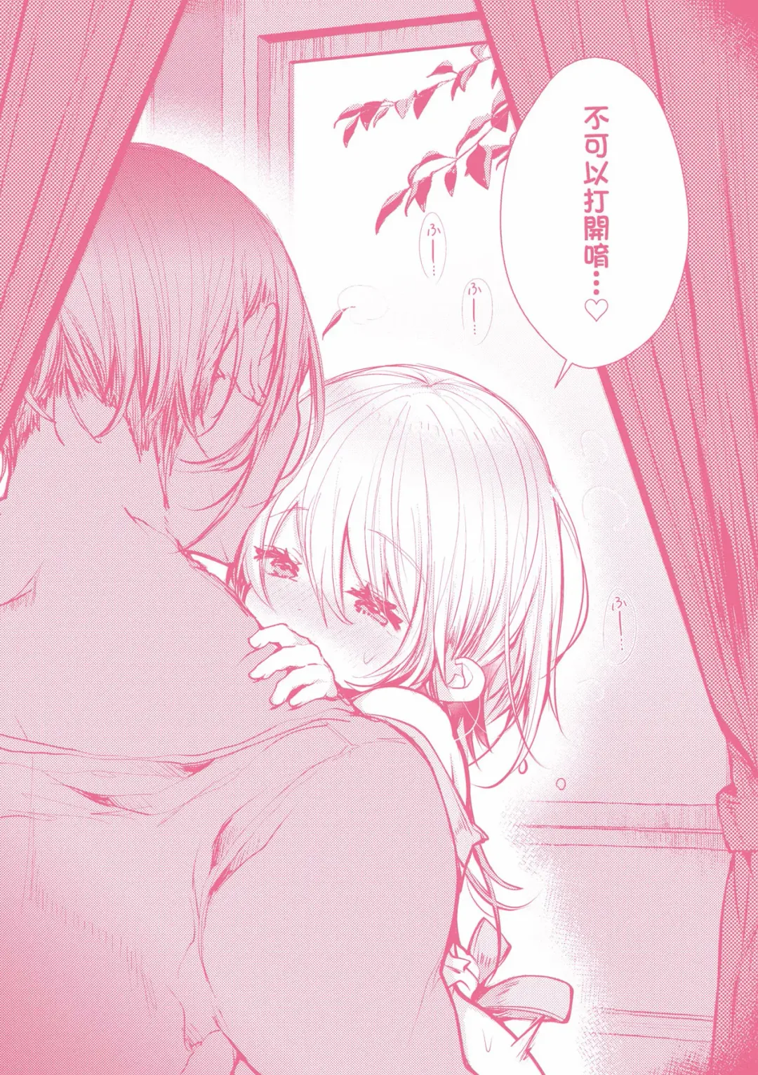 [Doku Denpa] YODARE-ECCHI PIECE | 愛如液流不止新片段! (decensored) Fhentai - Page 191