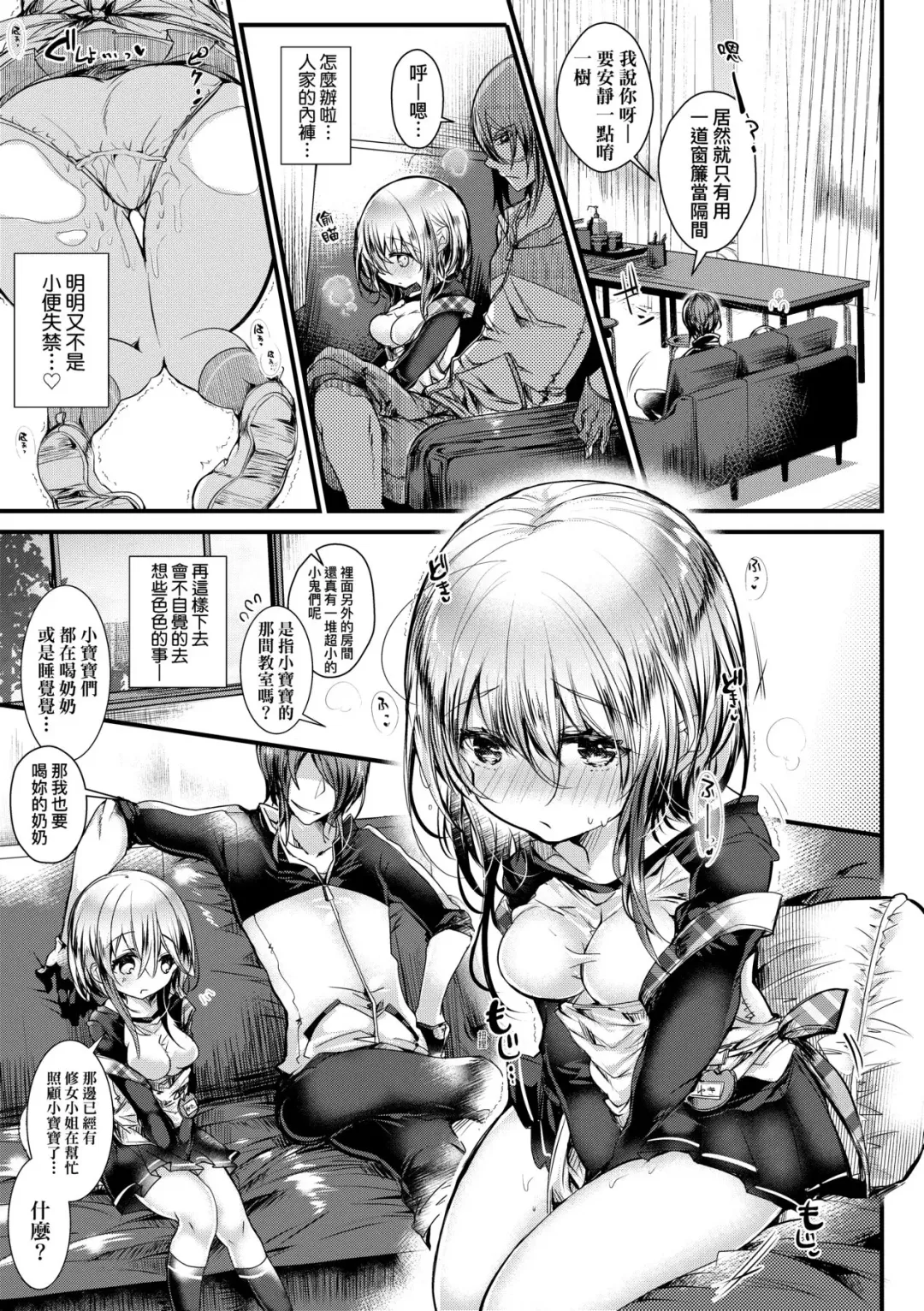 [Doku Denpa] YODARE-ECCHI PIECE | 愛如液流不止新片段! (decensored) Fhentai - Page 20