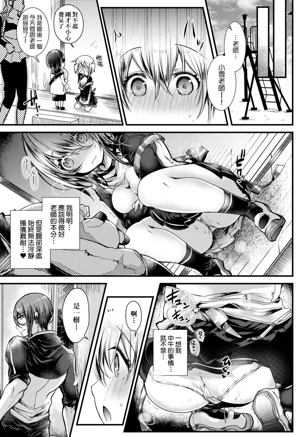 [Doku Denpa] YODARE-ECCHI PIECE | 愛如液流不止新片段! (decensored) Fhentai - Page 30