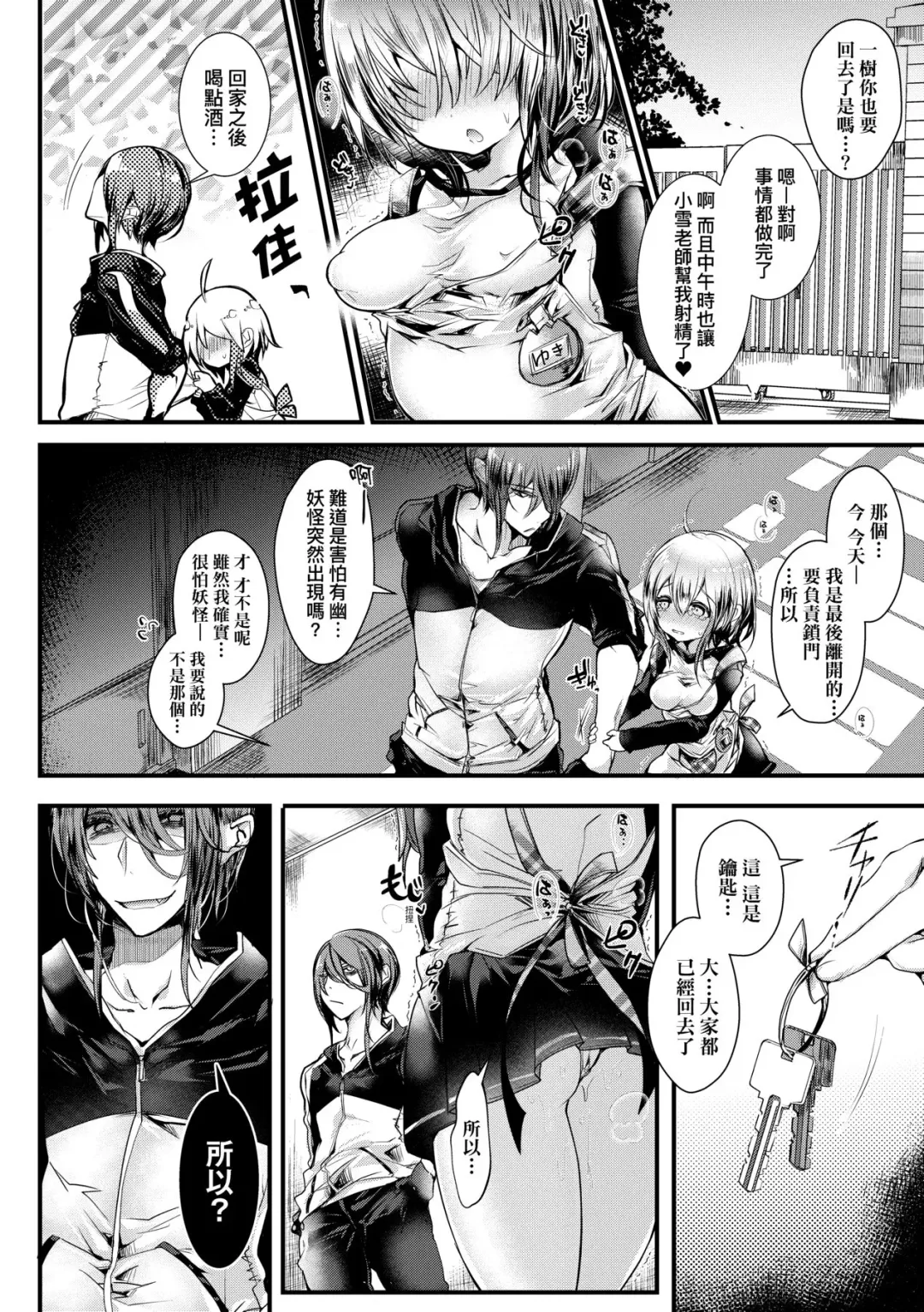 [Doku Denpa] YODARE-ECCHI PIECE | 愛如液流不止新片段! (decensored) Fhentai - Page 31