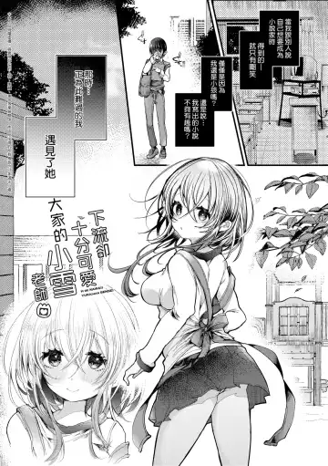 [Doku Denpa] YODARE-ECCHI PIECE | 愛如液流不止新片段! (decensored) Fhentai.net - Page 106