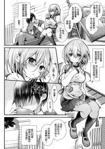 [Doku Denpa] YODARE-ECCHI PIECE | 愛如液流不止新片段! (decensored) Fhentai.net - Page 107