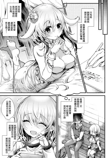 [Doku Denpa] YODARE-ECCHI PIECE | 愛如液流不止新片段! (decensored) Fhentai.net - Page 108