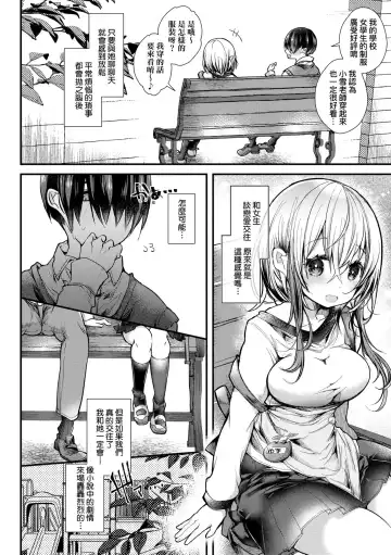 [Doku Denpa] YODARE-ECCHI PIECE | 愛如液流不止新片段! (decensored) Fhentai.net - Page 109