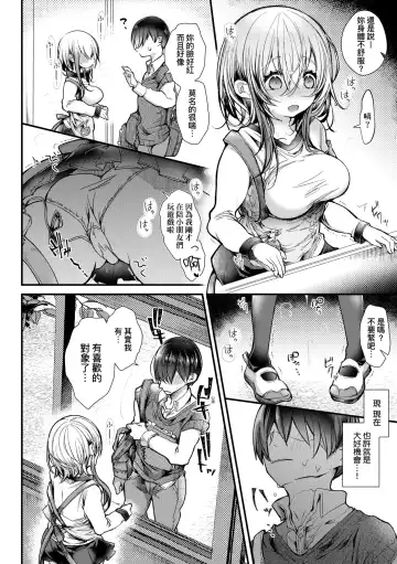 [Doku Denpa] YODARE-ECCHI PIECE | 愛如液流不止新片段! (decensored) Fhentai.net - Page 111