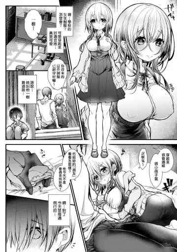 [Doku Denpa] YODARE-ECCHI PIECE | 愛如液流不止新片段! (decensored) Fhentai.net - Page 125