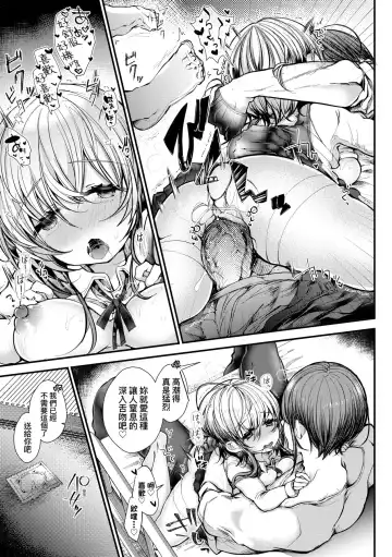 [Doku Denpa] YODARE-ECCHI PIECE | 愛如液流不止新片段! (decensored) Fhentai.net - Page 138