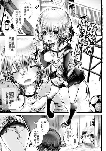 [Doku Denpa] YODARE-ECCHI PIECE | 愛如液流不止新片段! (decensored) Fhentai.net - Page 14