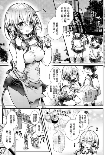 [Doku Denpa] YODARE-ECCHI PIECE | 愛如液流不止新片段! (decensored) Fhentai.net - Page 154