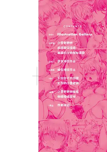 [Doku Denpa] YODARE-ECCHI PIECE | 愛如液流不止新片段! (decensored) Fhentai.net - Page 3