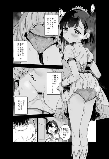 [Mei - Osanai Nii] Joshi Shougakusei  Idol ni TS Shita kara Member Zenin to LesSe Suru Fhentai.net - Page 10