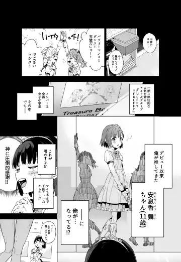 [Mei - Osanai Nii] Joshi Shougakusei  Idol ni TS Shita kara Member Zenin to LesSe Suru Fhentai.net - Page 6