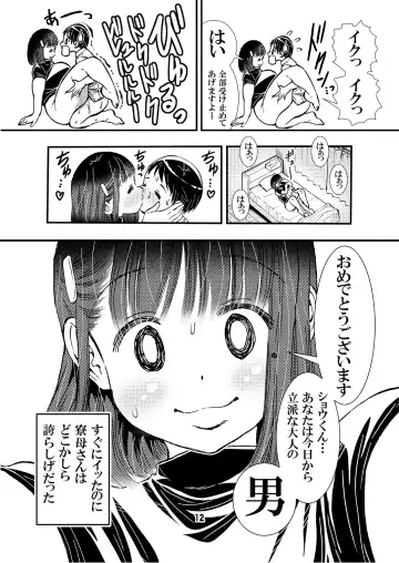 [Matsuyama Seiji] Ryoubo-san no Oppai wa Kao yori Ookii Fhentai.net - Page 12