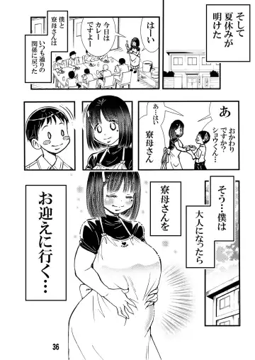 [Matsuyama Seiji] Ryoubo-san no Oppai wa Kao yori Ookii Fhentai.net - Page 36