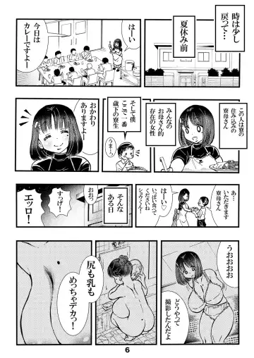 [Matsuyama Seiji] Ryoubo-san no Oppai wa Kao yori Ookii Fhentai.net - Page 6