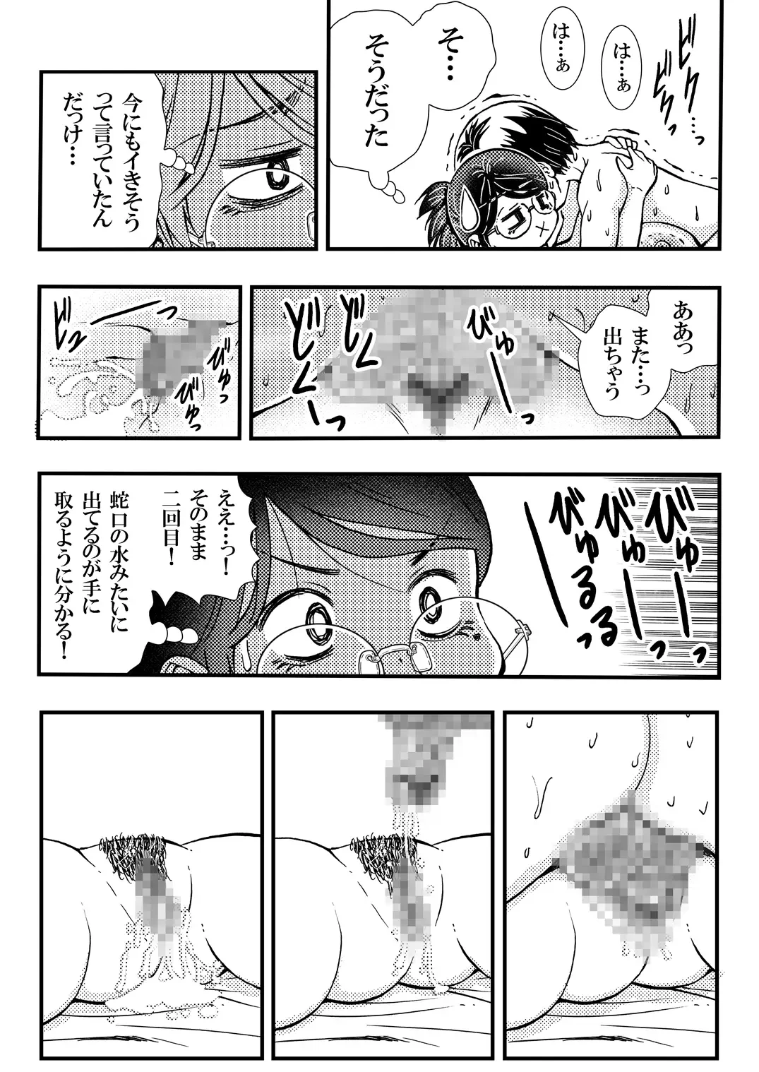 [Matsuyama Seiji] Jitome Joshi Onna ni Modoru Fhentai.net - Page 17