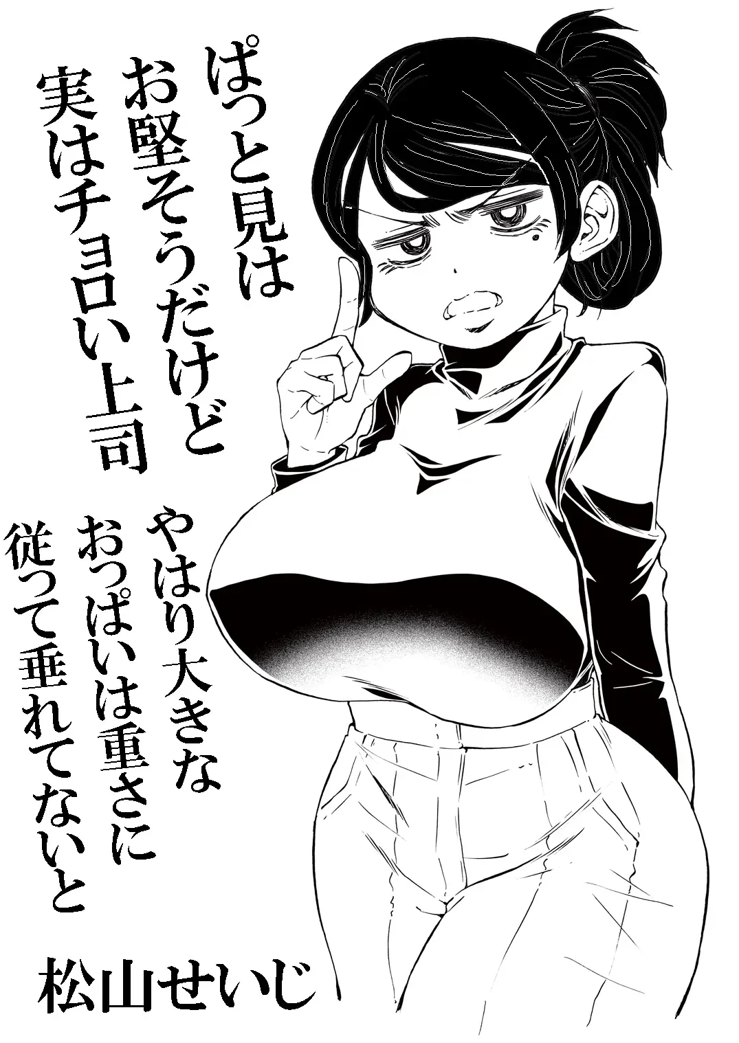 [Matsuyama Seiji] Jitome Joshi Onna ni Modoru Fhentai.net - Page 27