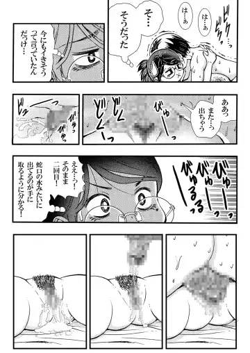 [Matsuyama Seiji] Jitome Joshi Onna ni Modoru Fhentai.net - Page 17