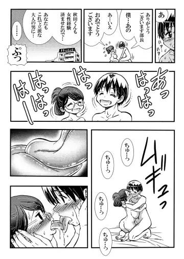 [Matsuyama Seiji] Jitome Joshi Onna ni Modoru Fhentai.net - Page 19