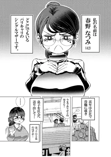 [Matsuyama Seiji] Jitome Joshi Onna ni Modoru Fhentai.net - Page 3