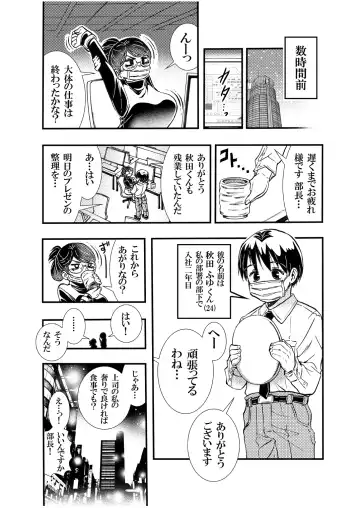 [Matsuyama Seiji] Jitome Joshi Onna ni Modoru Fhentai.net - Page 6