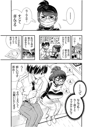 [Matsuyama Seiji] Jitome Joshi Onna ni Modoru Fhentai.net - Page 7