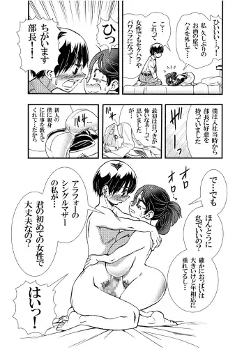 [Matsuyama Seiji] Jitome Joshi Onna ni Modoru Fhentai.net - Page 9