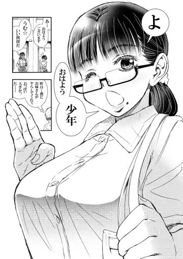 [Matsuyama Seiji] Yarashite kureru Onee-san Fhentai.net - Page 24