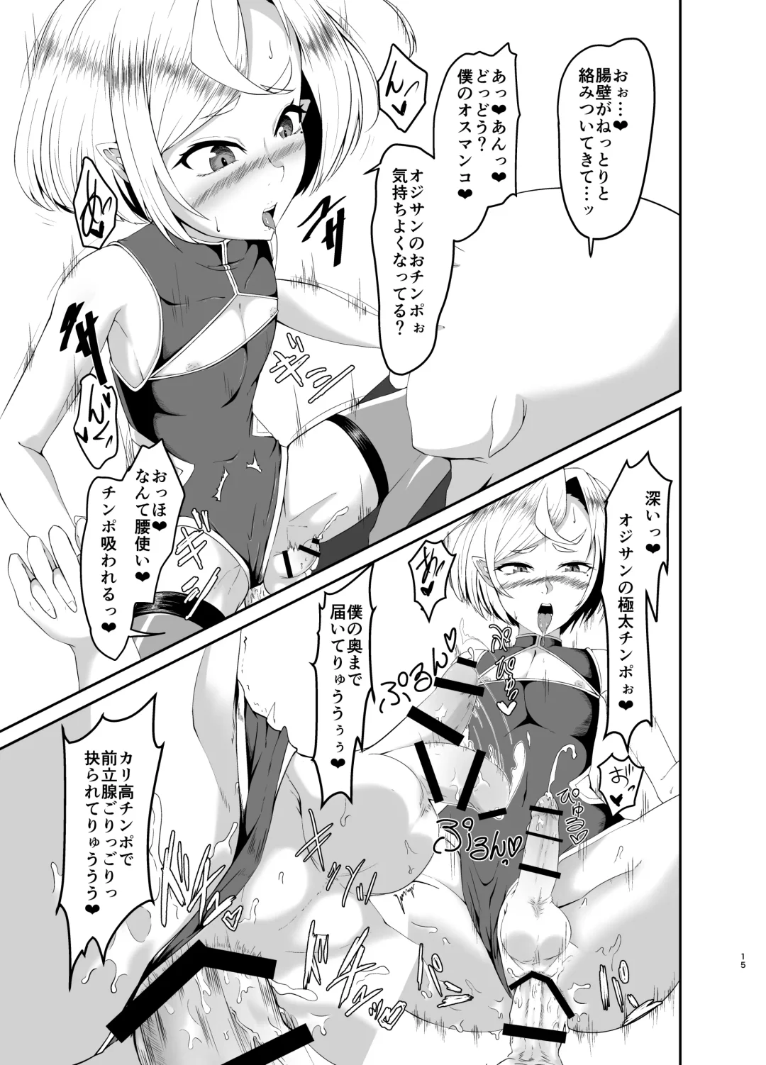 [Koyado Keroyon] XXX Company of Male Daughters Fhentai - Page 5