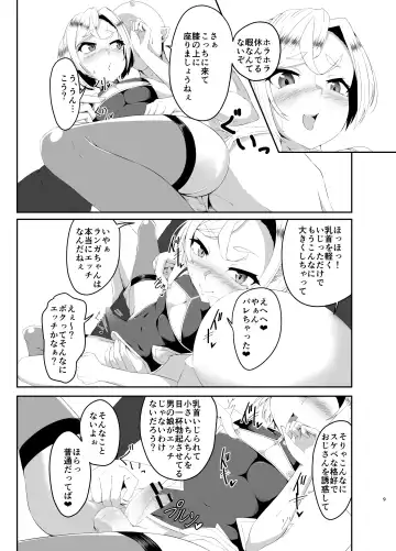 [Koyado Keroyon] XXX Company of Male Daughters Fhentai.net - Page 4