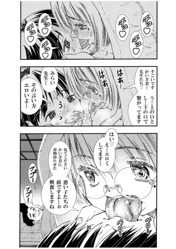 [Matsuyama Seiji] Sensei to Shugaku Ryoko Hatsu Ecchi Doujinshiban Fhentai.net - Page 20