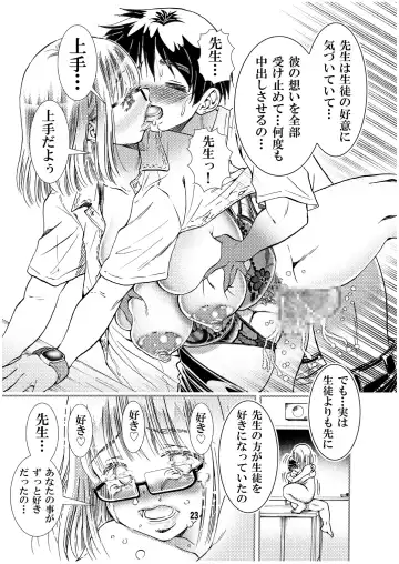 [Matsuyama Seiji] Sensei to Shugaku Ryoko Hatsu Ecchi Doujinshiban Fhentai.net - Page 23