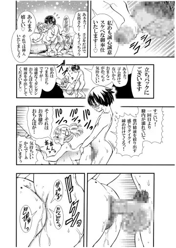 [Matsuyama Seiji] Koisuru Okami Yuna Tsuitachi Gentei Hitokumi Okami ga Yarashite kureru Onsen Yado no Yoru. Shosekiban Fhentai.net - Page 12