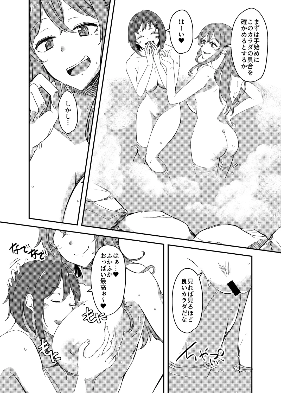 [Yuuma] Notto (NTR)rare Onsen Ryokou ~Tsukari Tsukareru Shinkon Tsuma~ Fhentai.net - Page 13