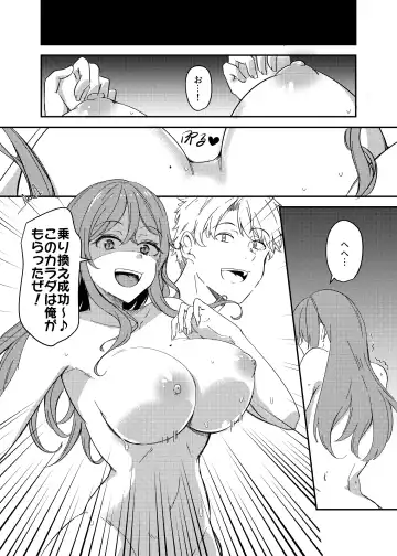 [Yuuma] Notto (NTR)rare Onsen Ryokou ~Tsukari Tsukareru Shinkon Tsuma~ Fhentai.net - Page 11