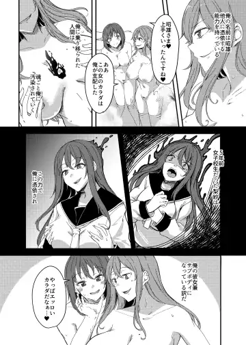 [Yuuma] Notto (NTR)rare Onsen Ryokou ~Tsukari Tsukareru Shinkon Tsuma~ Fhentai.net - Page 12