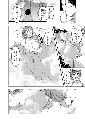 [Yuuma] Notto (NTR)rare Onsen Ryokou ~Tsukari Tsukareru Shinkon Tsuma~ Fhentai.net - Page 3