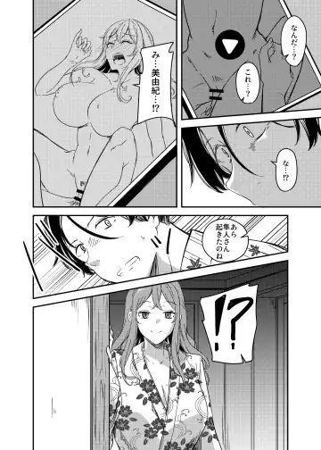 [Yuuma] Notto (NTR)rare Onsen Ryokou ~Tsukari Tsukareru Shinkon Tsuma~ Fhentai.net - Page 36