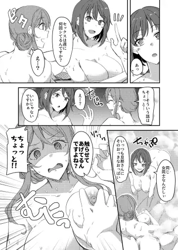 [Yuuma] Notto (NTR)rare Onsen Ryokou ~Tsukari Tsukareru Shinkon Tsuma~ Fhentai.net - Page 5