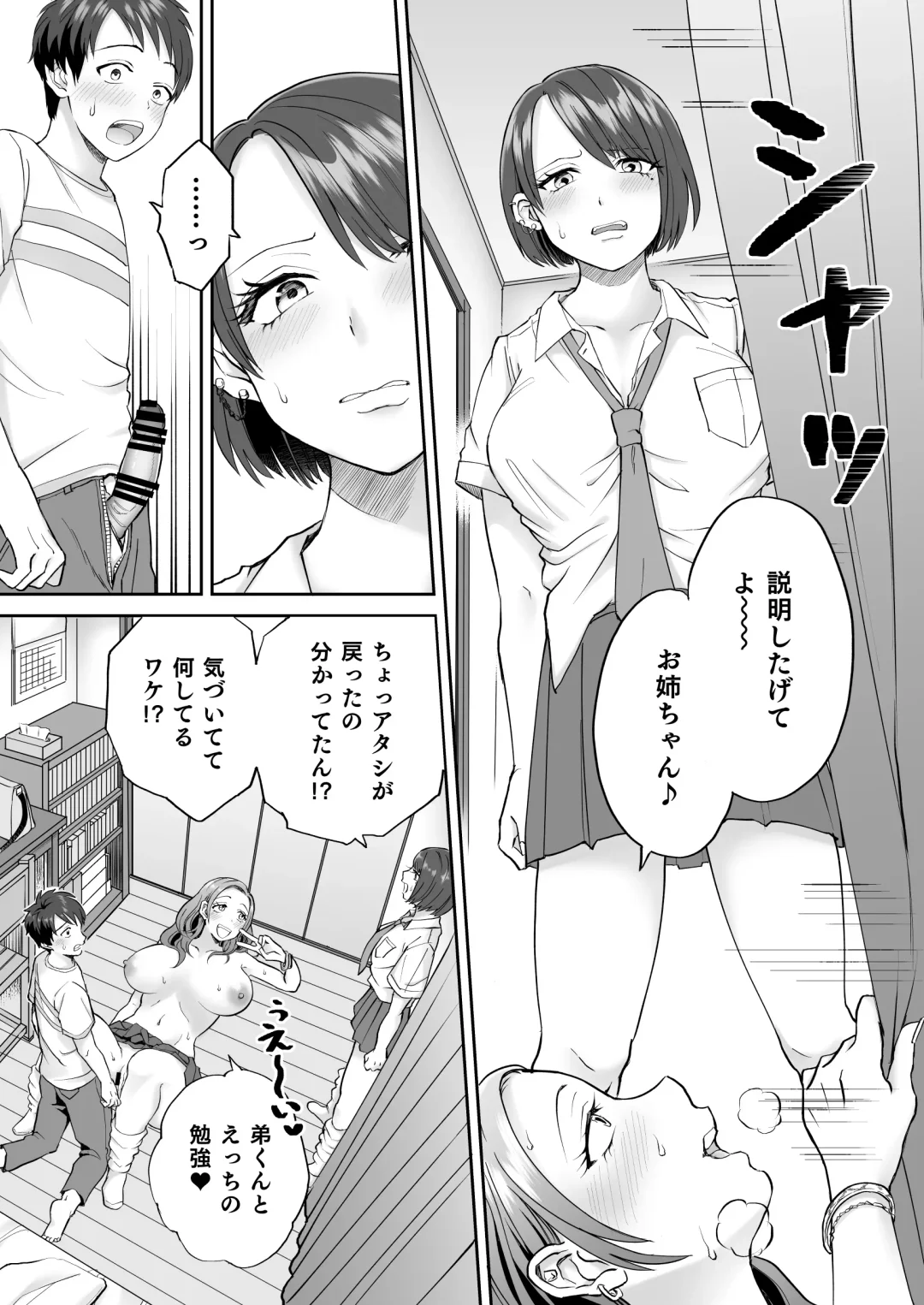 [Ayakase Chiyoko - Ayakase Riberi] ビッチなギャルは好きですか？ Fhentai - Page 12